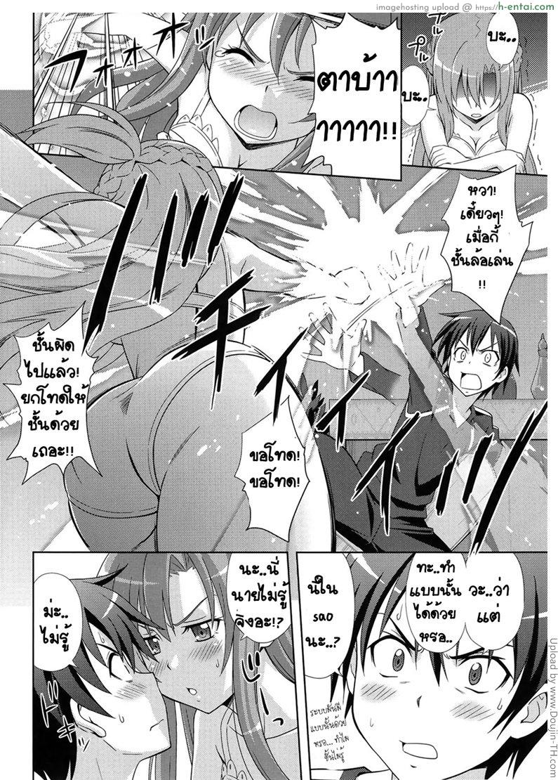 เมนูลับ ปิดศีลธรรม - แผ่น 3