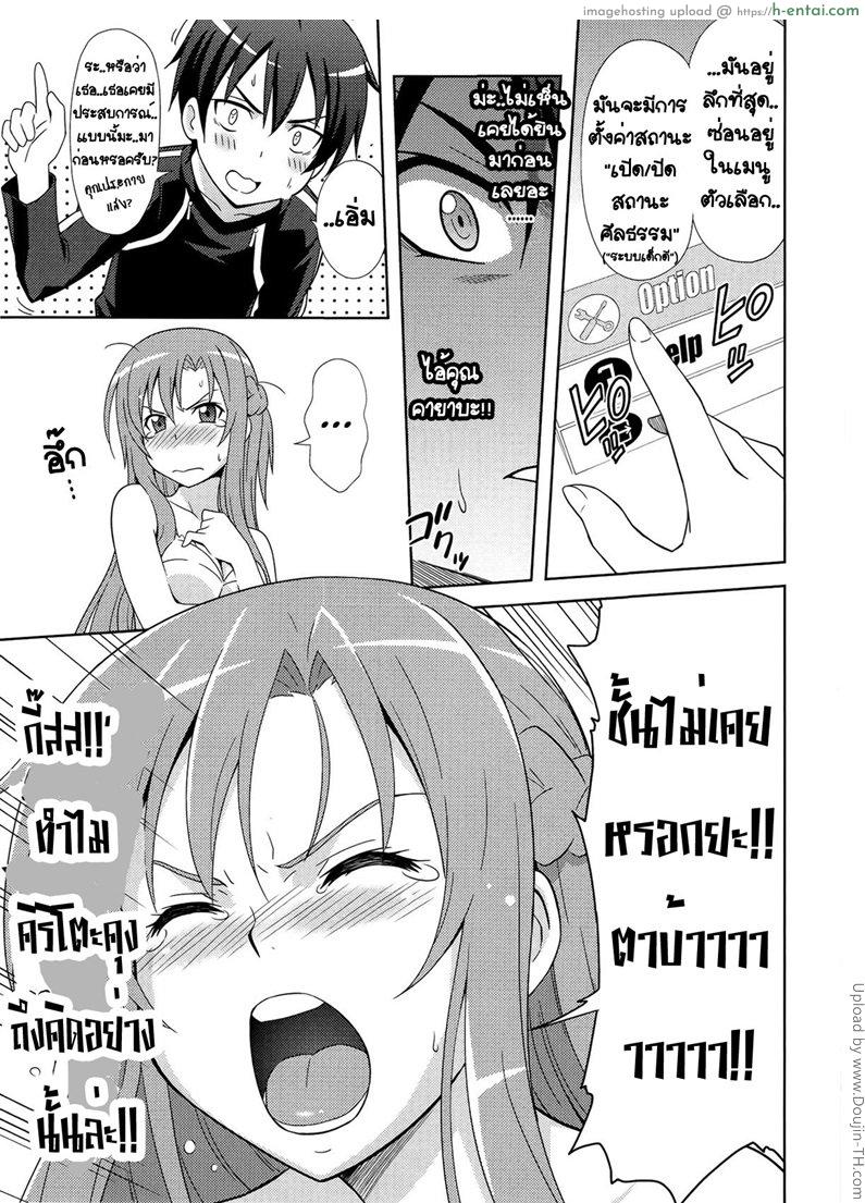 เมนูลับ ปิดศีลธรรม - แผ่น 4