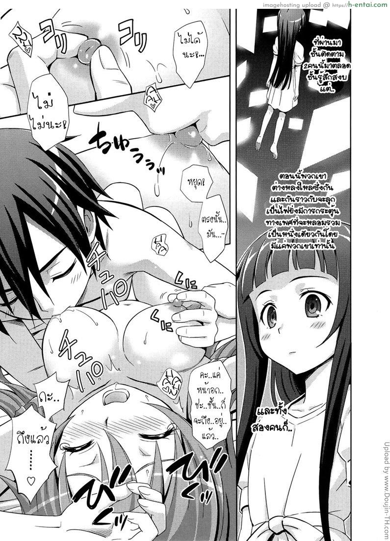 เมนูลับ ปิดศีลธรรม - แผ่น 6