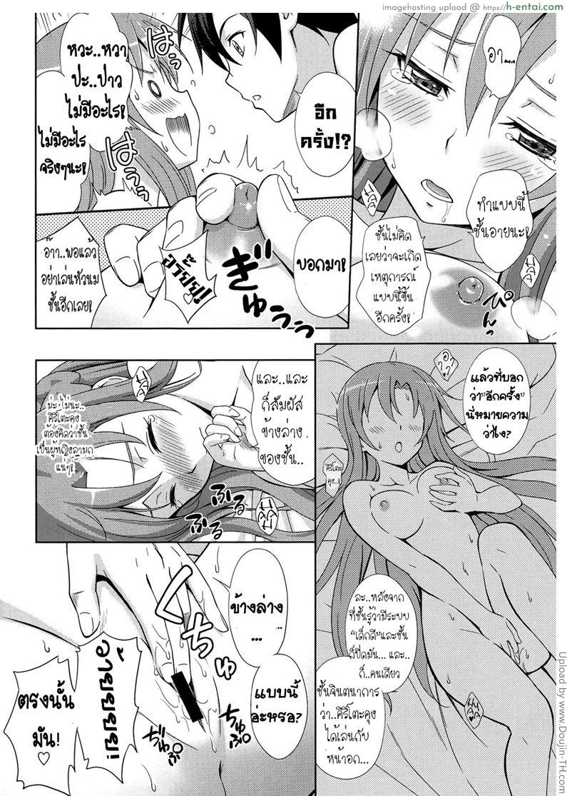 เมนูลับ ปิดศีลธรรม - แผ่น 7