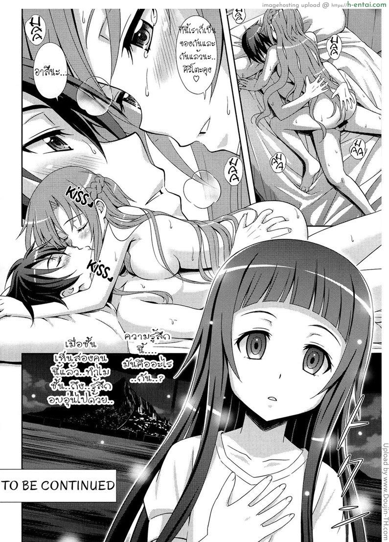 เมนูลับ ปิดศีลธรรม - แผ่น 15