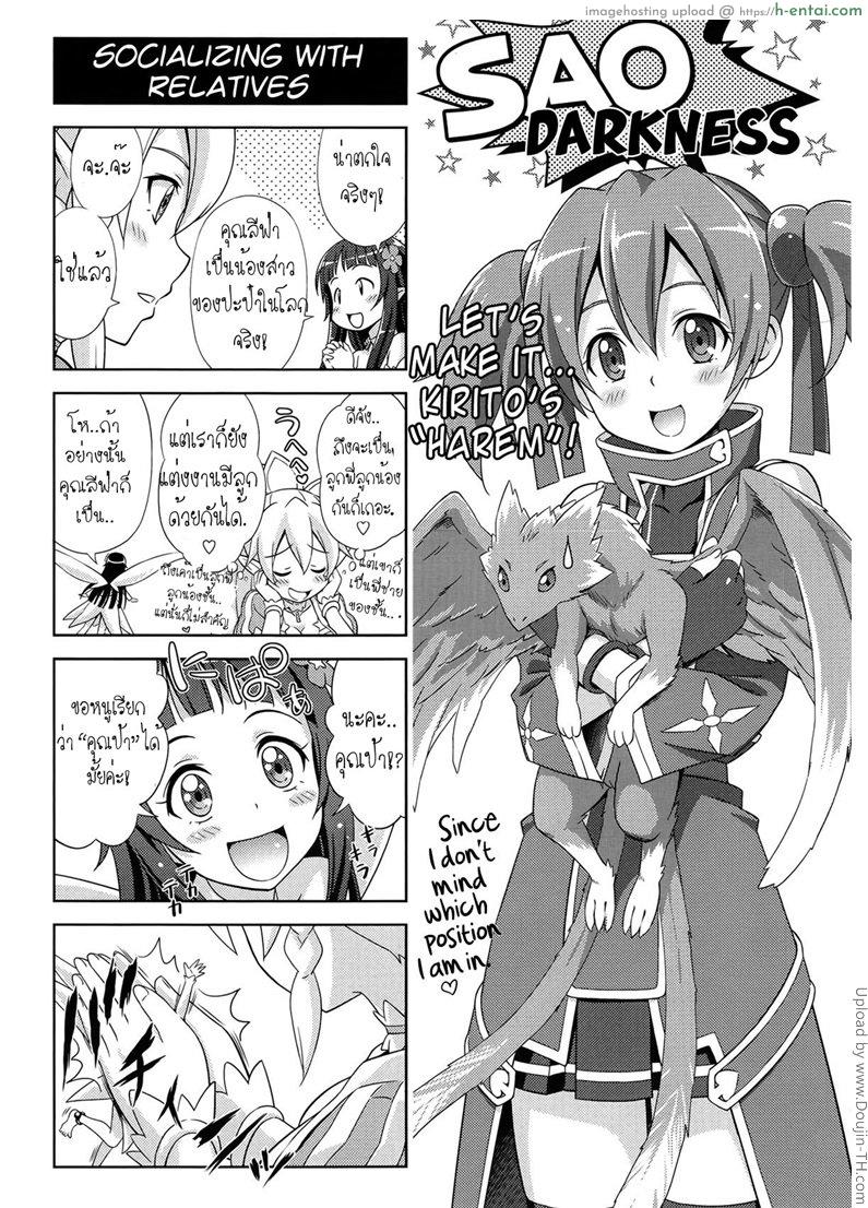 เมนูลับ ปิดศีลธรรม - แผ่น 17