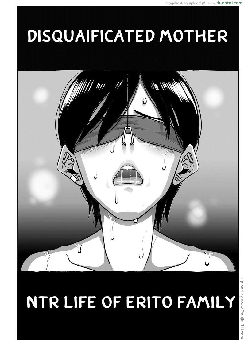 แม่ติดใจดุ้นเพื่อนลูก - แผ่น 2