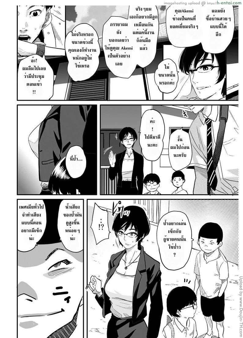 แม่ติดใจดุ้นเพื่อนลูก - แผ่น 6