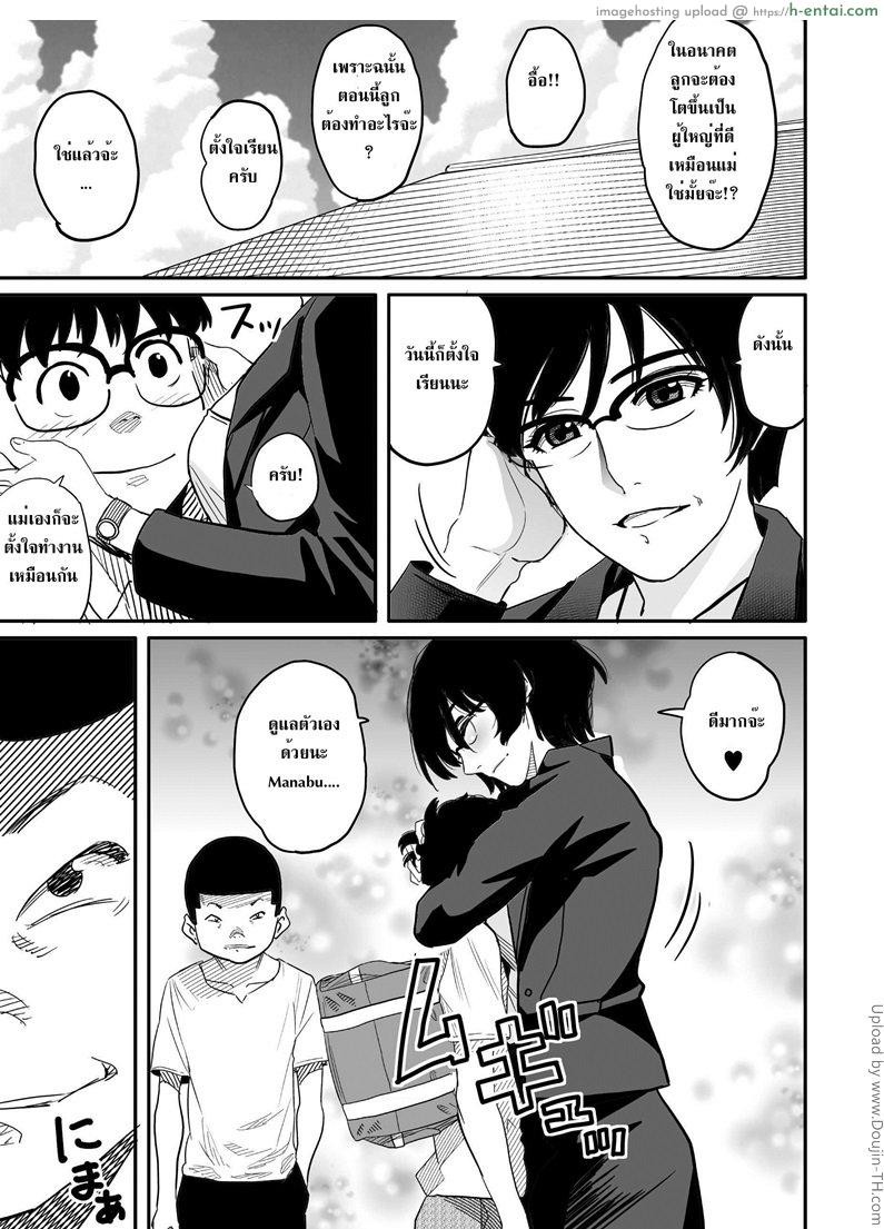 แม่ติดใจดุ้นเพื่อนลูก - แผ่น 9