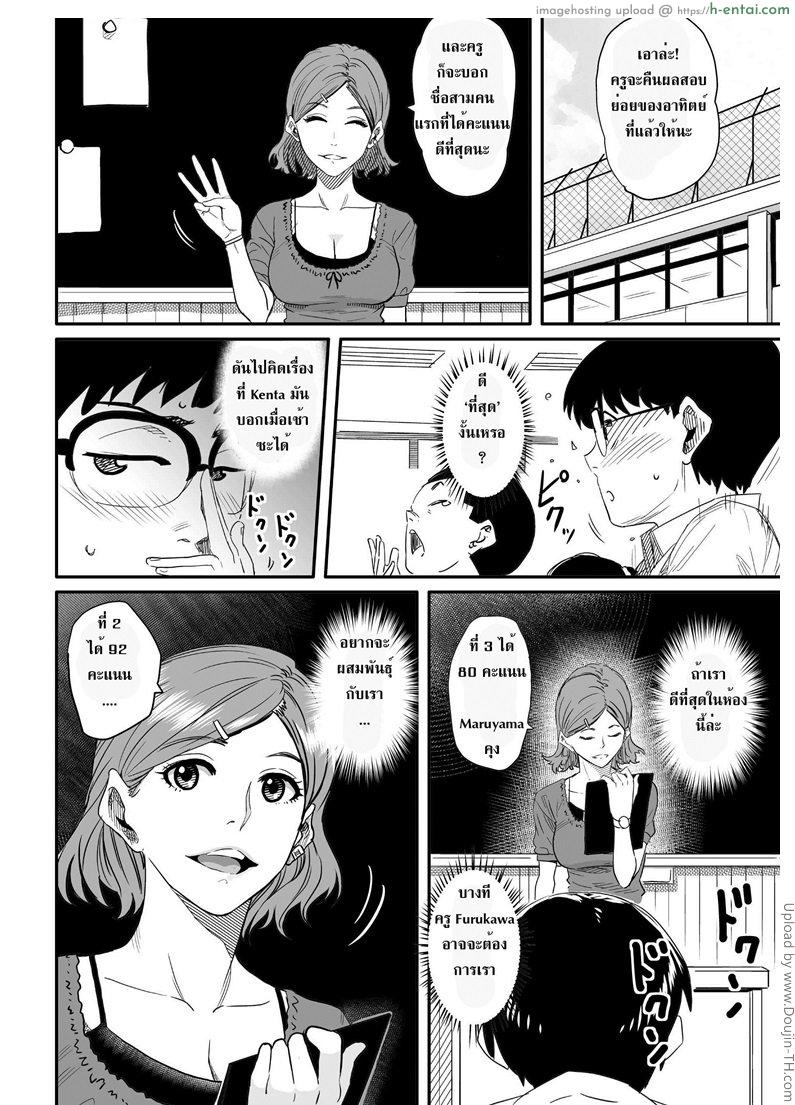 แม่ติดใจดุ้นเพื่อนลูก - แผ่น 10