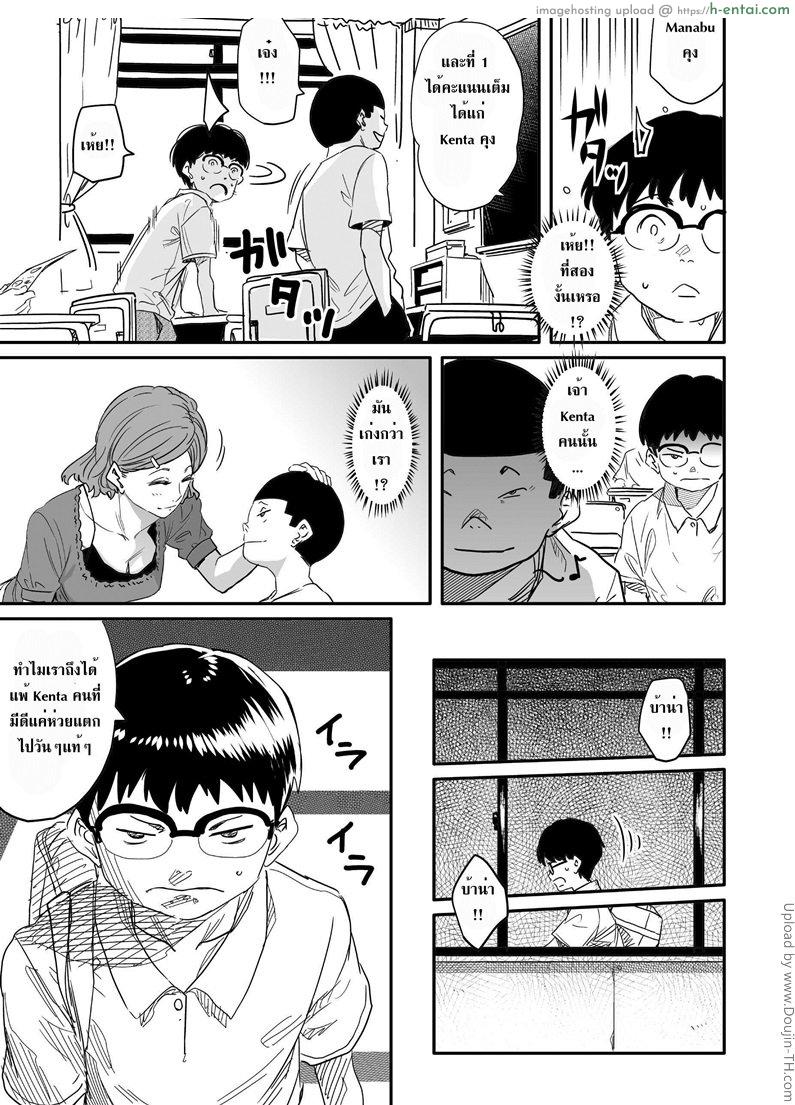 แม่ติดใจดุ้นเพื่อนลูก - แผ่น 11