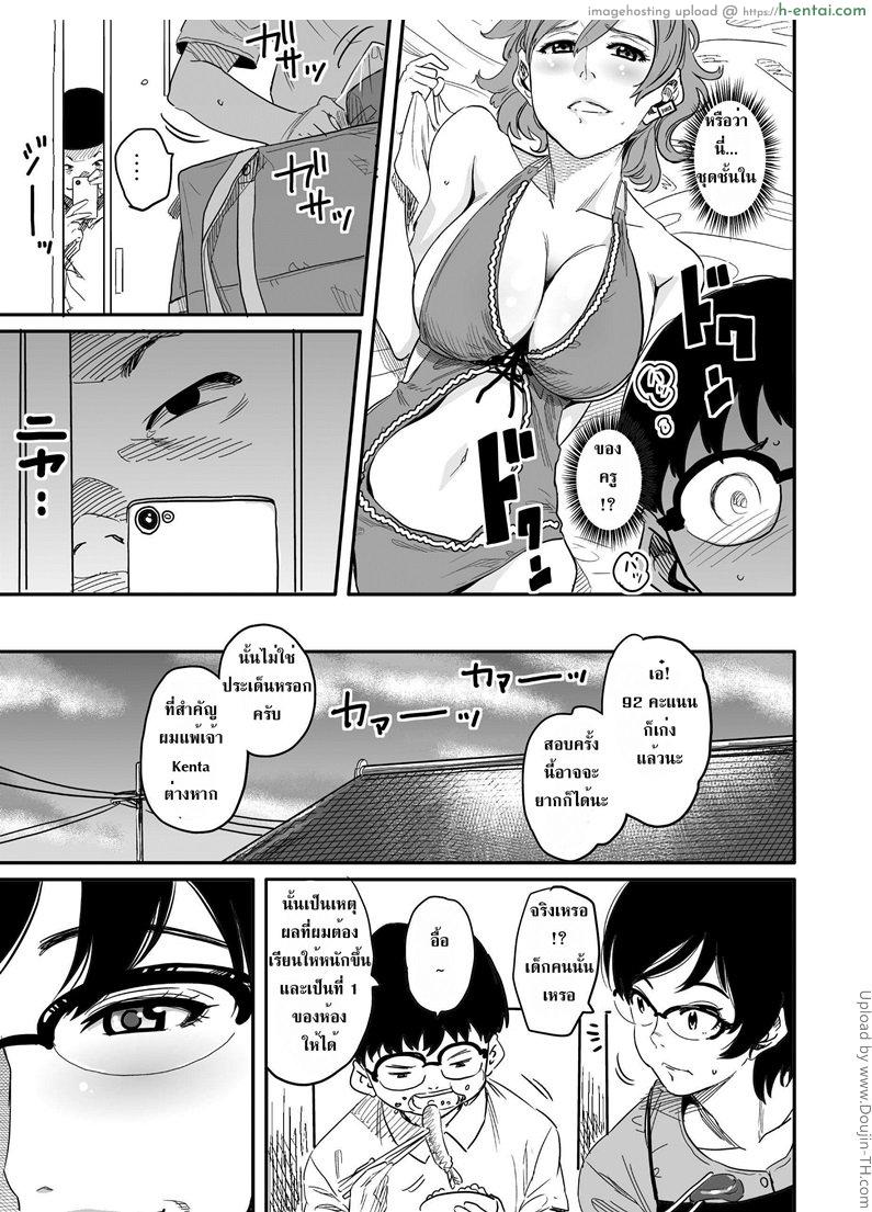 แม่ติดใจดุ้นเพื่อนลูก - แผ่น 13