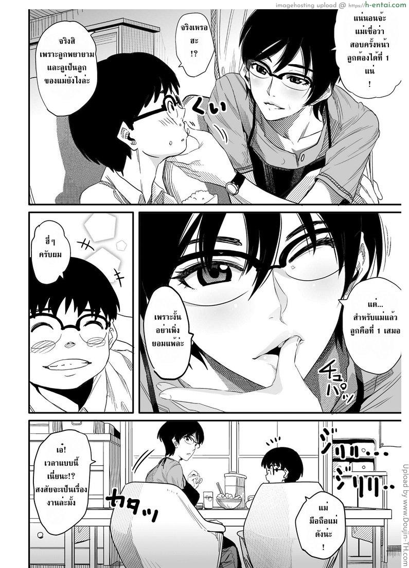 แม่ติดใจดุ้นเพื่อนลูก - แผ่น 14