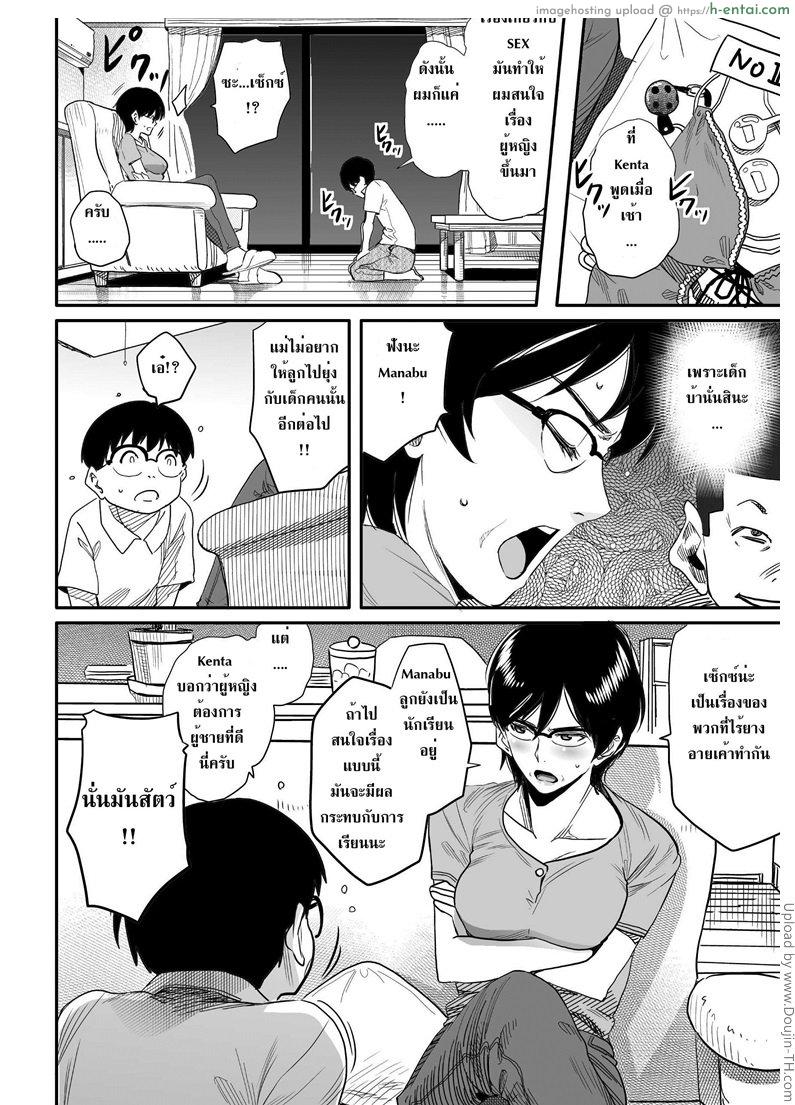 แม่ติดใจดุ้นเพื่อนลูก - แผ่น 16