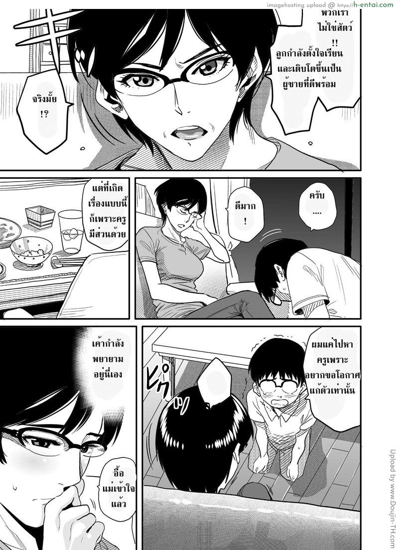 แม่ติดใจดุ้นเพื่อนลูก - แผ่น 17