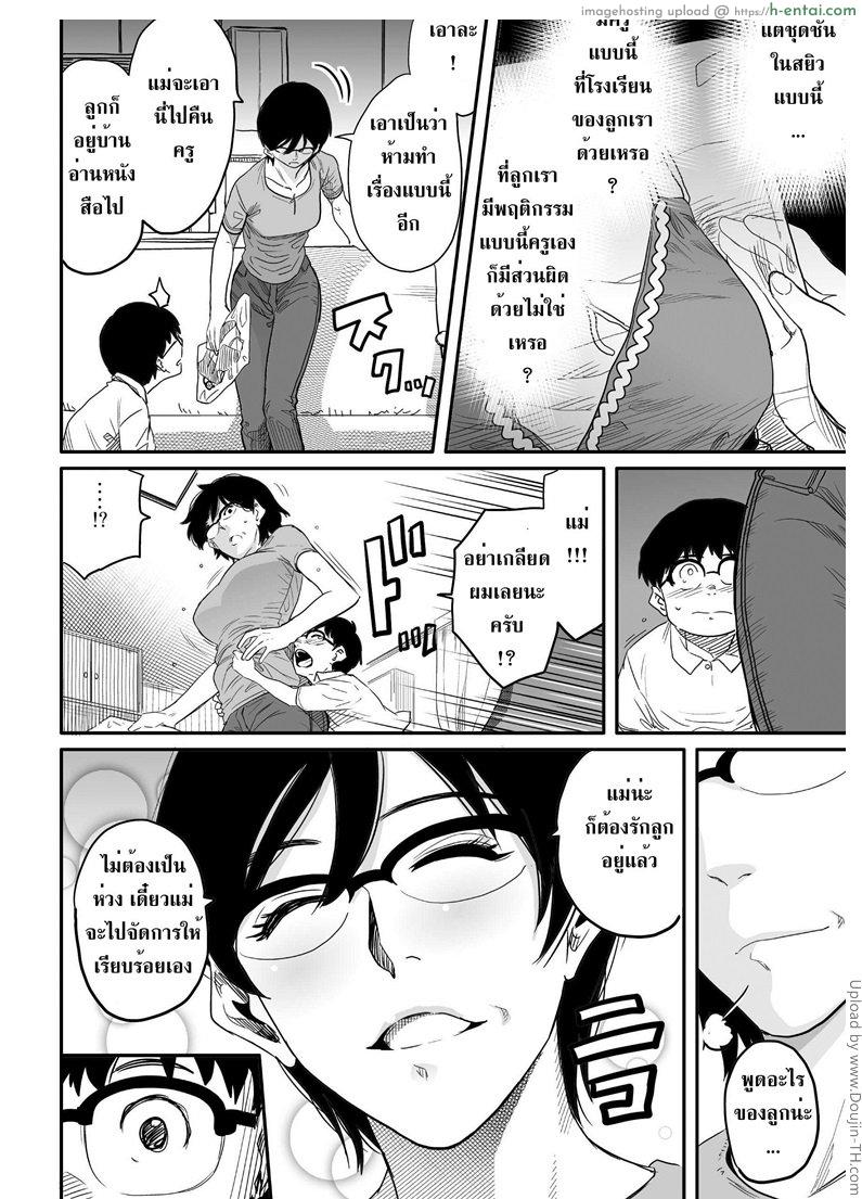 แม่ติดใจดุ้นเพื่อนลูก - แผ่น 18