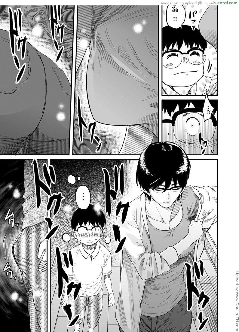 แม่ติดใจดุ้นเพื่อนลูก - แผ่น 19