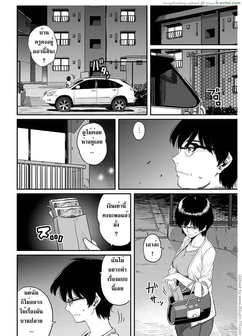 แม่ติดใจดุ้นเพื่อนลูก - แผ่น 20