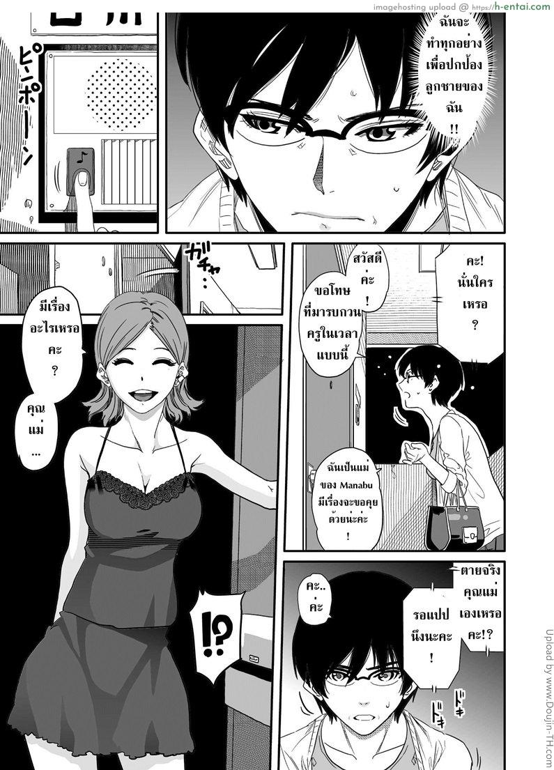 แม่ติดใจดุ้นเพื่อนลูก - แผ่น 21