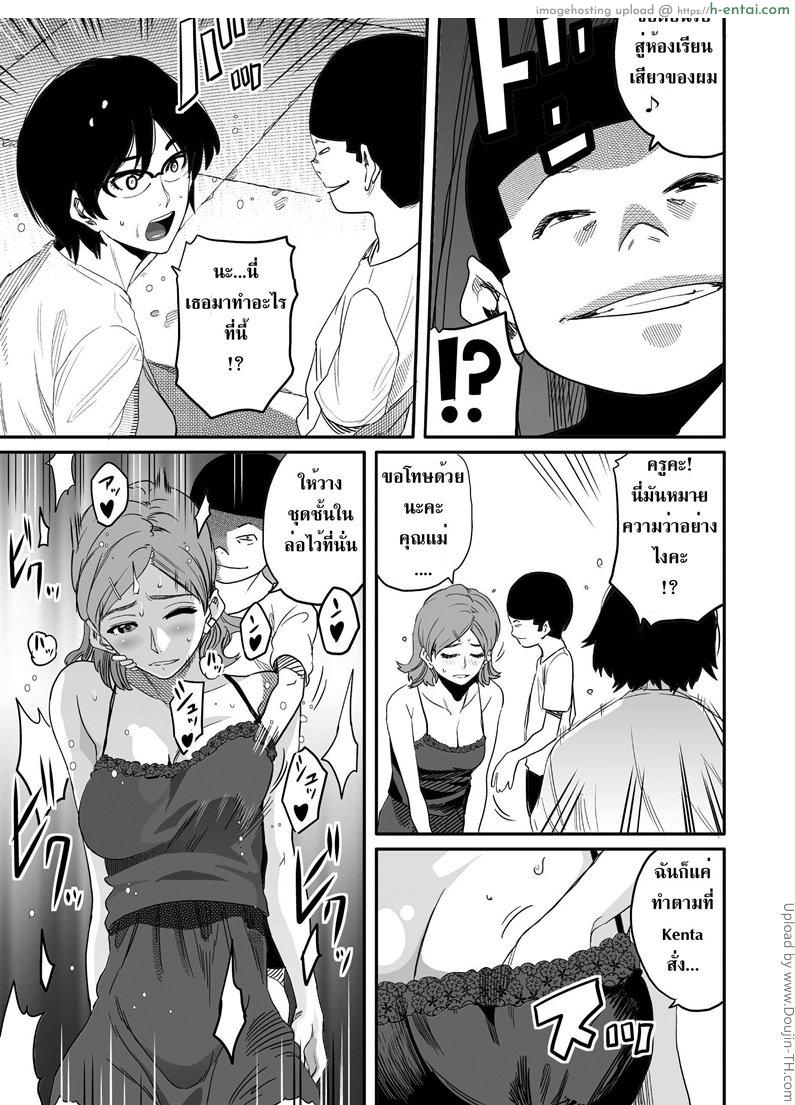 แม่ติดใจดุ้นเพื่อนลูก - แผ่น 25