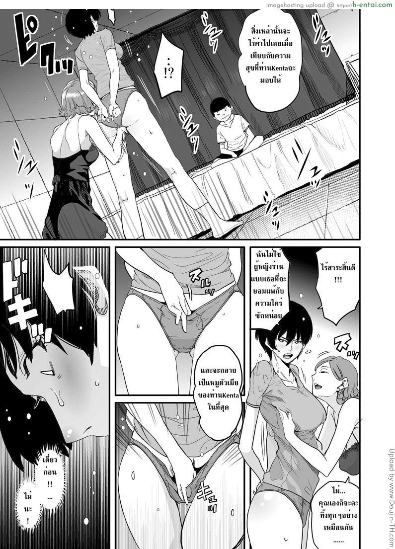 แม่ติดใจดุ้นเพื่อนลูก - แผ่น 35