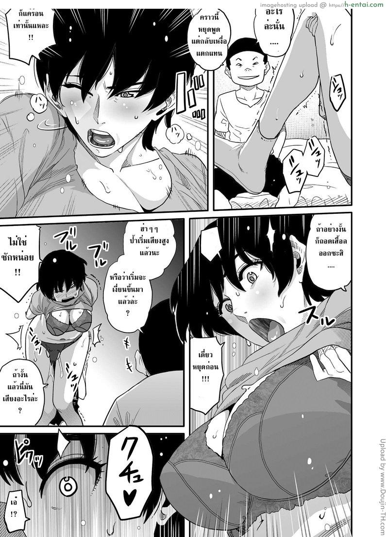 แม่ติดใจดุ้นเพื่อนลูก - แผ่น 37