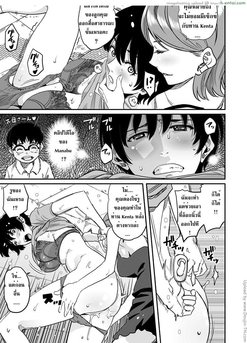 แม่ติดใจดุ้นเพื่อนลูก - แผ่น 43