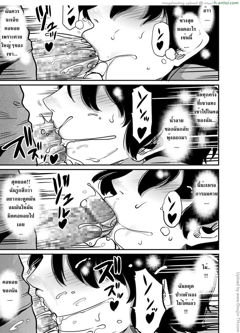 แม่ติดใจดุ้นเพื่อนลูก - แผ่น 51