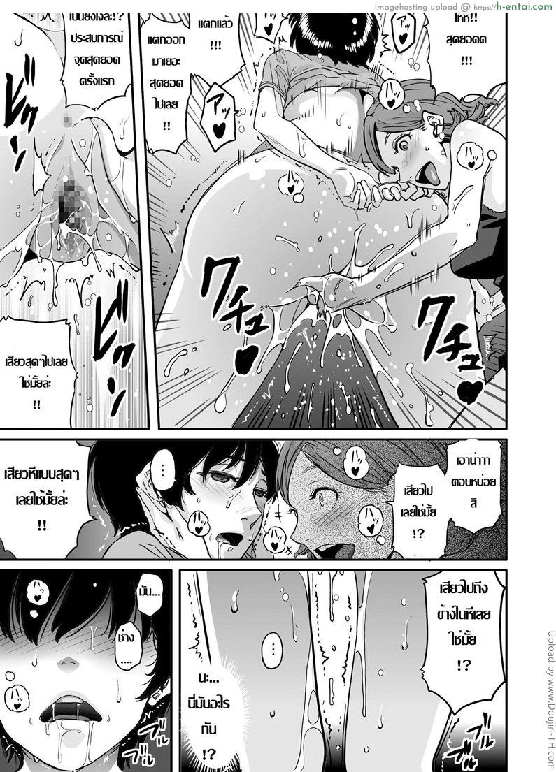 แม่ติดใจดุ้นเพื่อนลูก - แผ่น 55