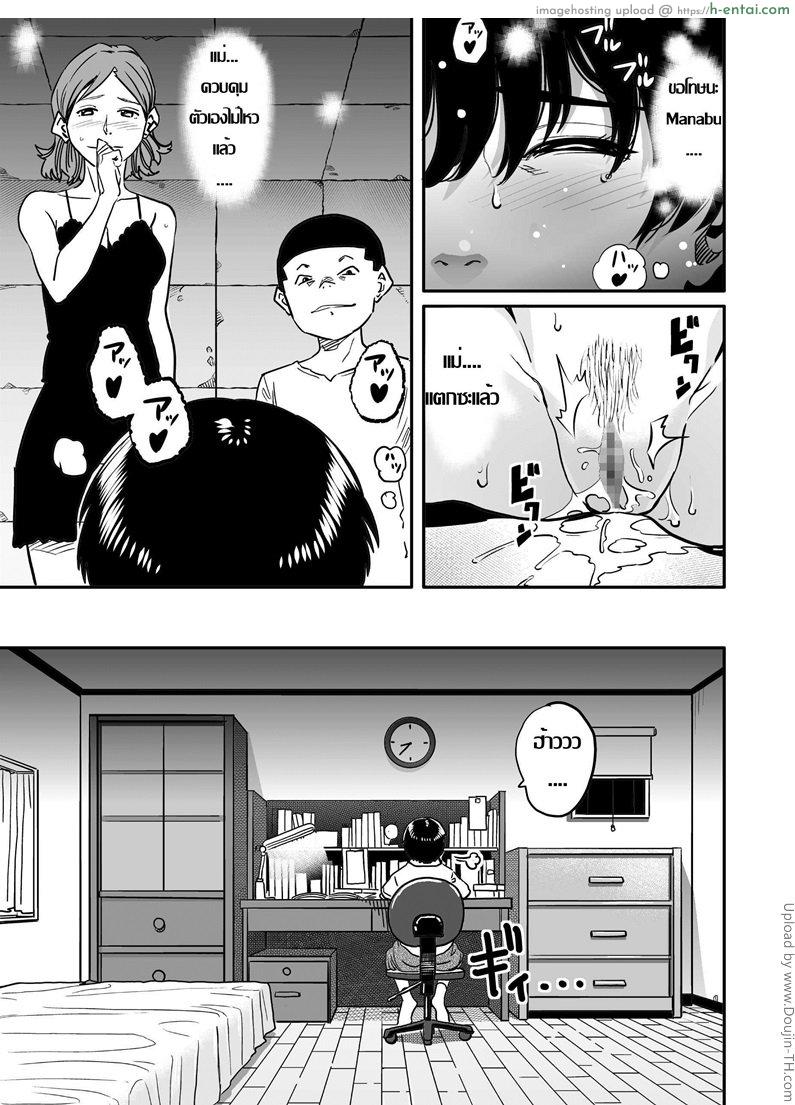 แม่ติดใจดุ้นเพื่อนลูก - แผ่น 57