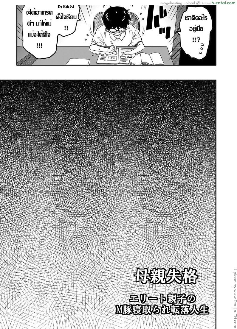 แม่ติดใจดุ้นเพื่อนลูก - แผ่น 59