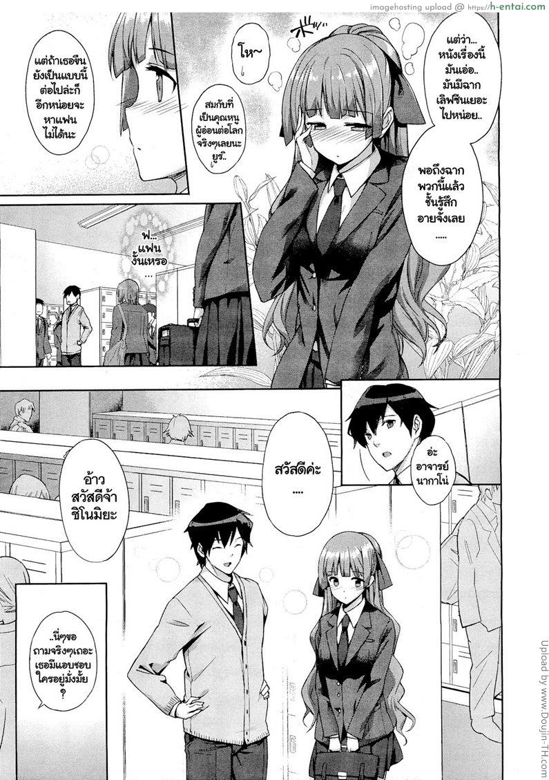 สาวน้อยภารโรง - แผ่น 3