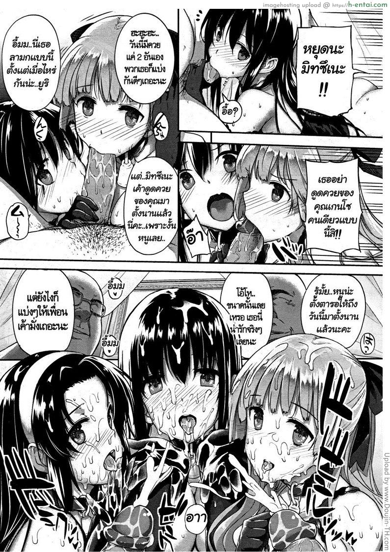 สาวน้อยภารโรง 2 - แผ่น 7