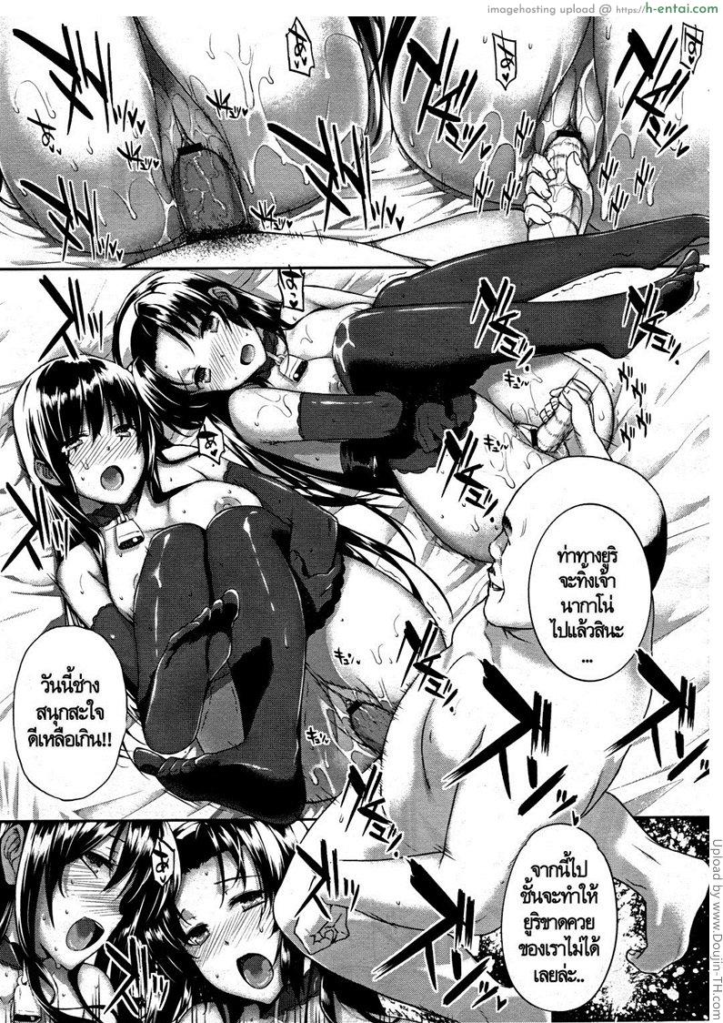 สาวน้อยภารโรง 2 - แผ่น 35