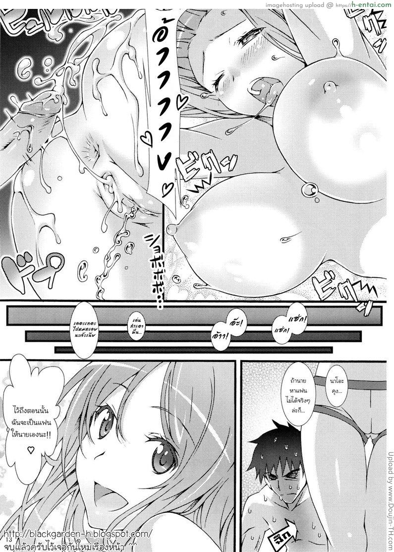 ห่างกันนานวันนี้ขอแนบเนื้อ - แผ่น 12