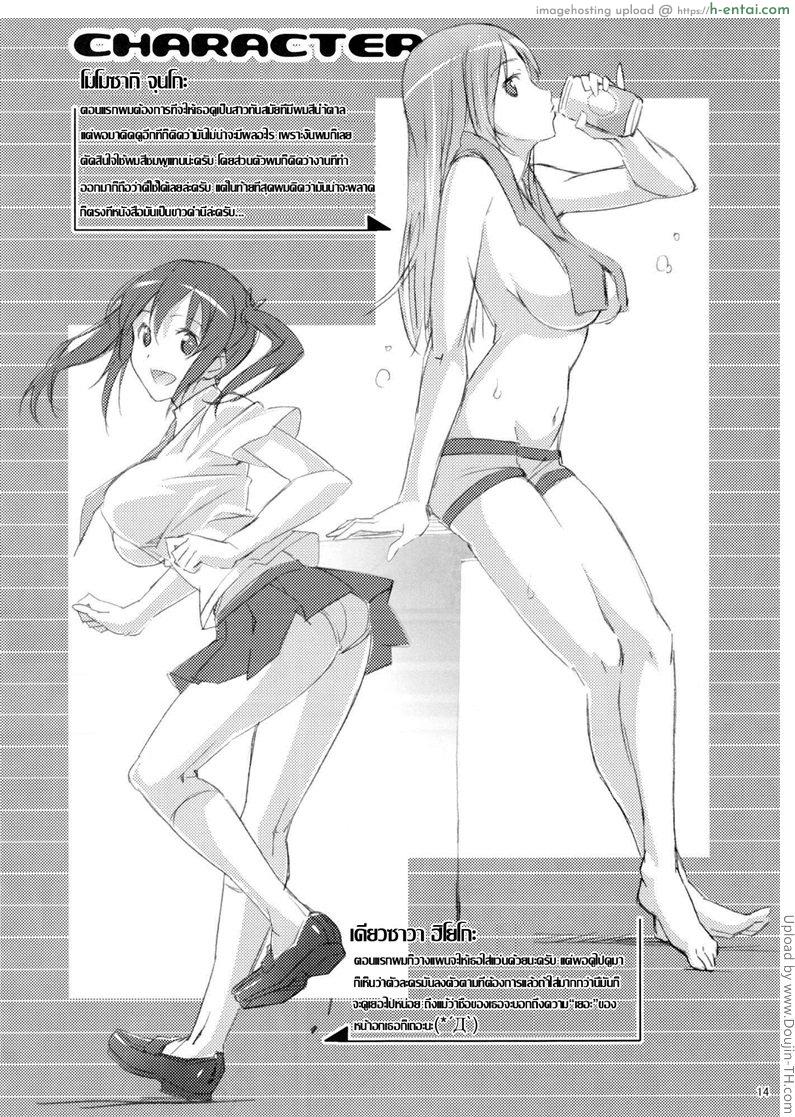 ห่างกันนานวันนี้ขอแนบเนื้อ - แผ่น 13