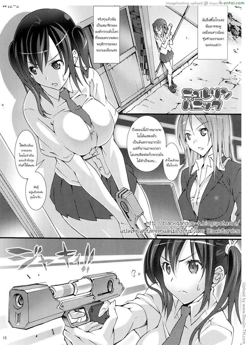 โดจิน ลูกหมาพันธ์เอเลี่ยน Momopiyo แปลไทย 3