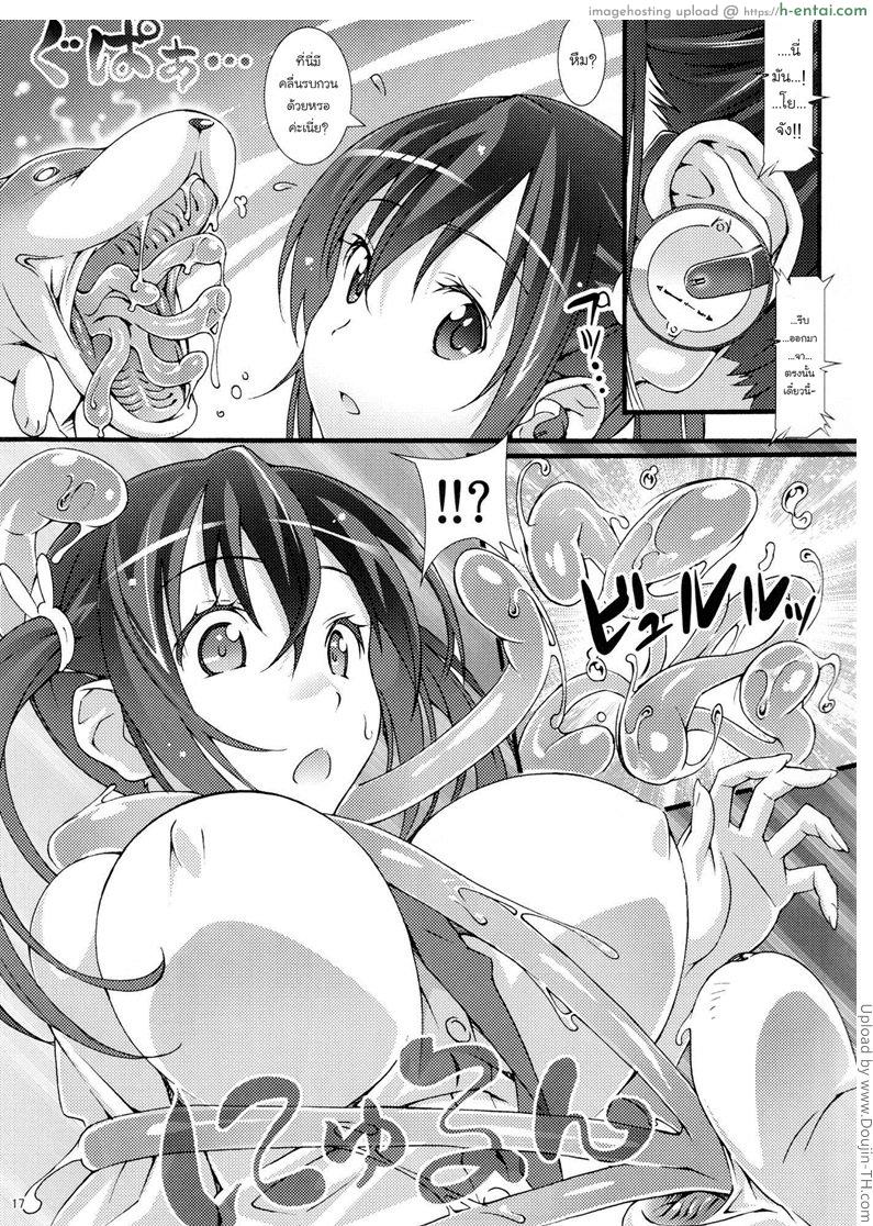 ลูกหมาพันธ์เอเลี่ยน - แผ่น 3