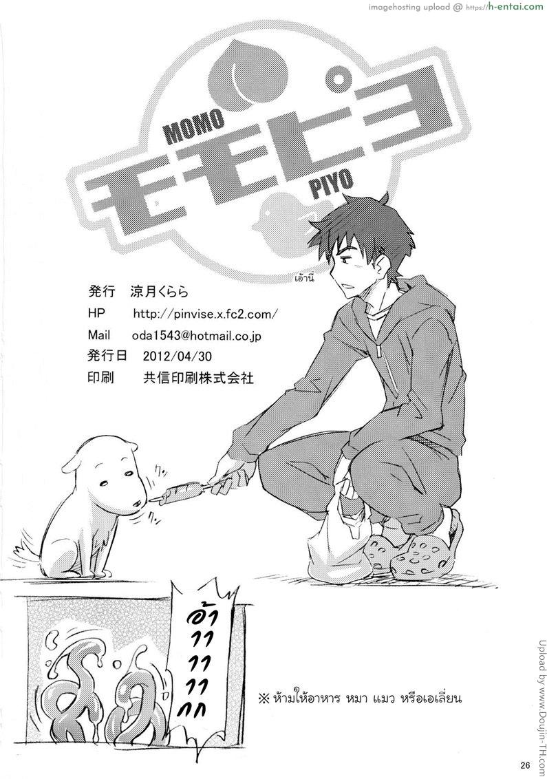 ลูกหมาพันธ์เอเลี่ยน - แผ่น 12