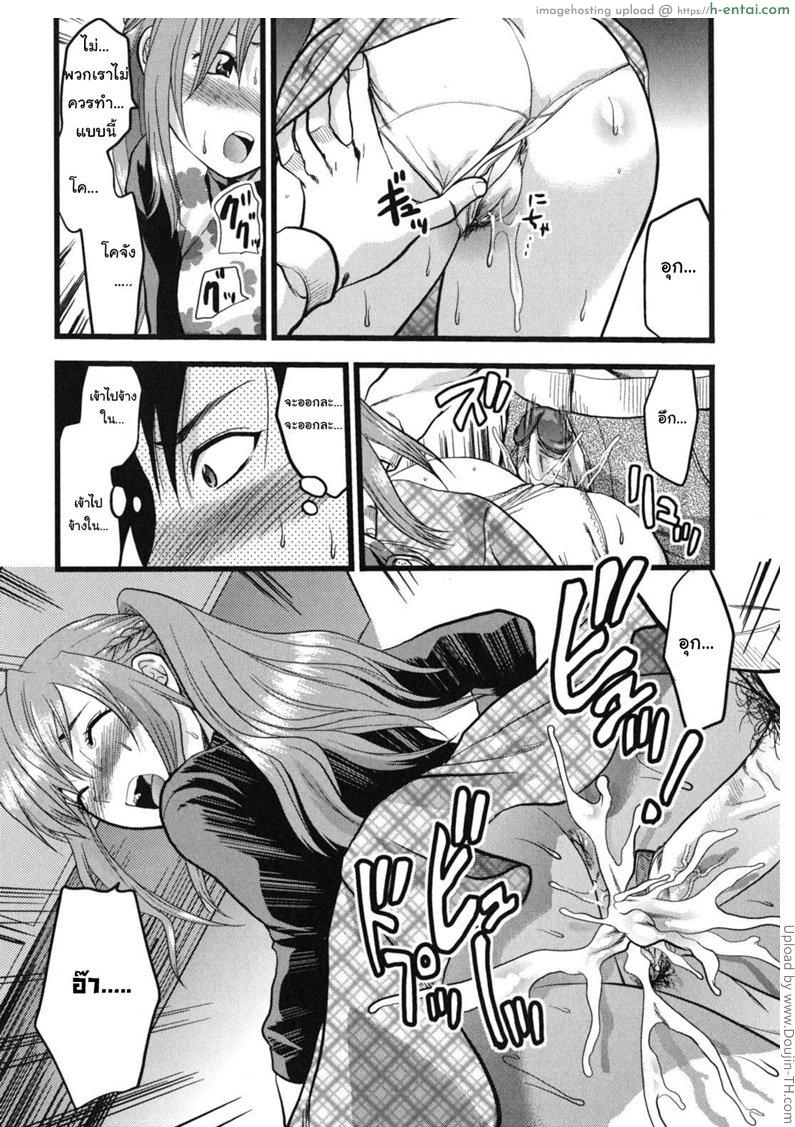 ถึงพี่มีผัวผมก็จะเอา - แผ่น 6
