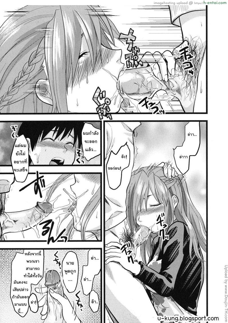 ถึงพี่มีผัวผมก็จะเอา - แผ่น 9