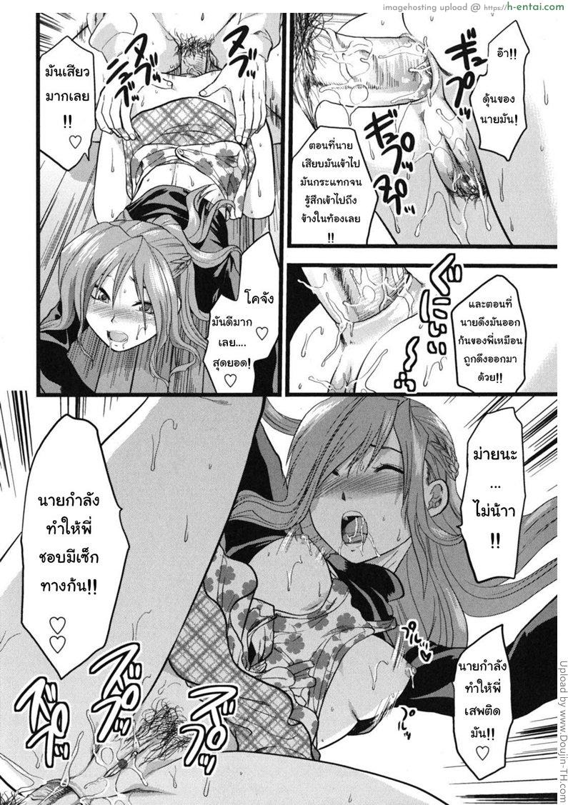 ถึงพี่มีผัวผมก็จะเอา - แผ่น 18