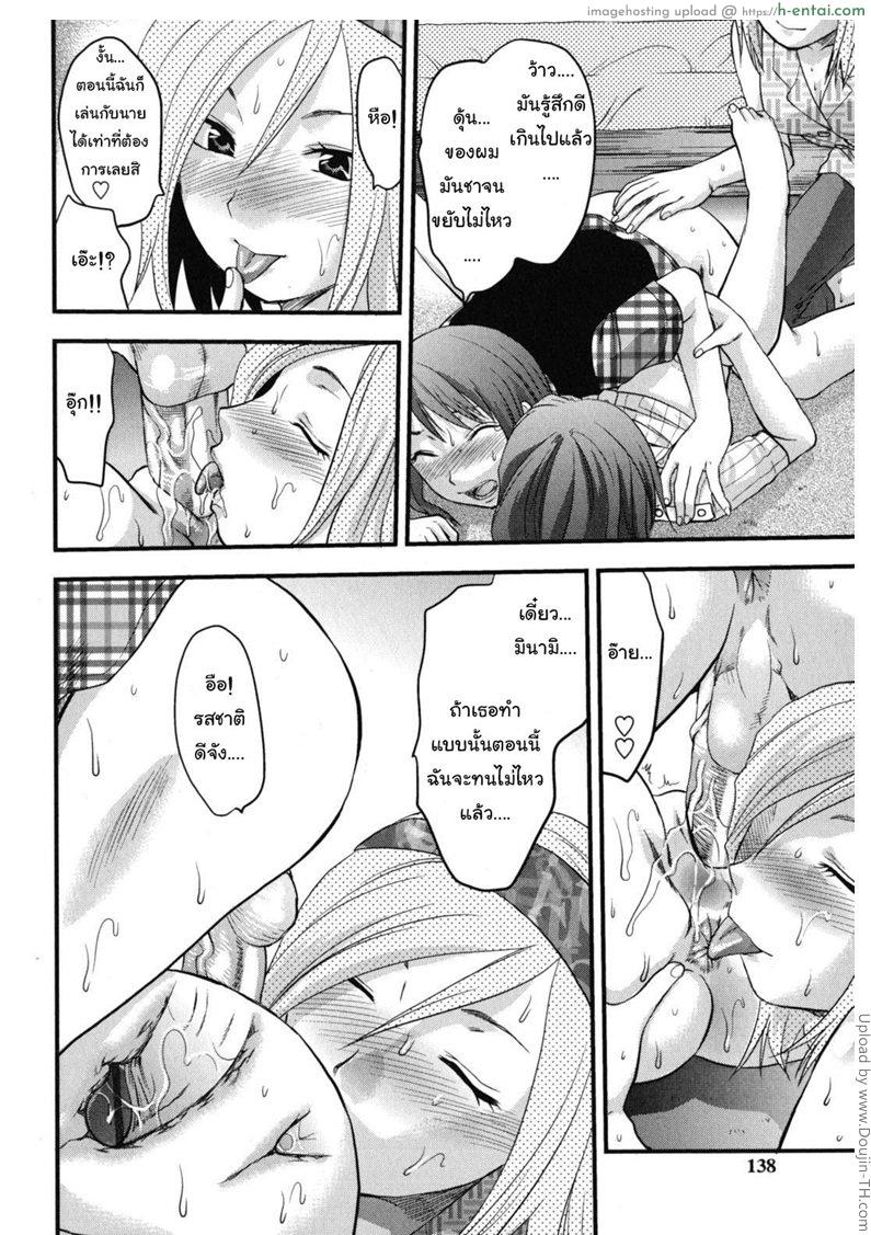 น้องดวงดีพี่เป็นเลส - แผ่น 14