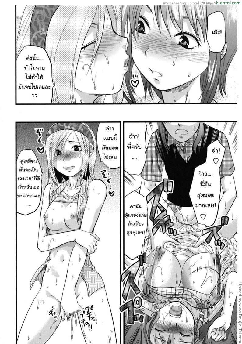 น้องดวงดีพี่เป็นเลส - แผ่น 16