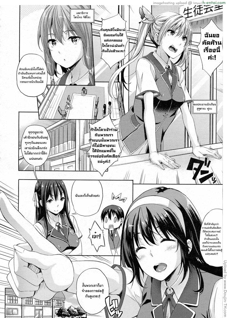 เจ้าสาวผมเป็นจอมมาร 2 - แผ่น 6