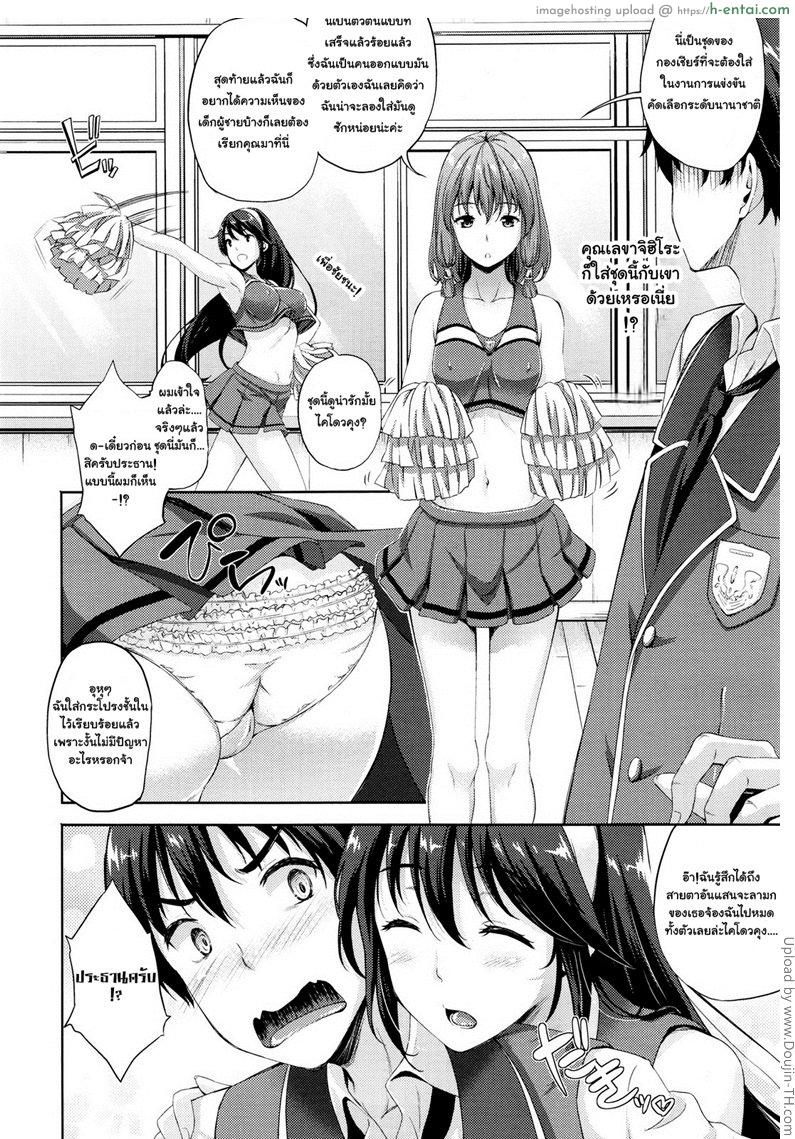 เจ้าสาวผมเป็นจอมมาร 4 - แผ่น 2