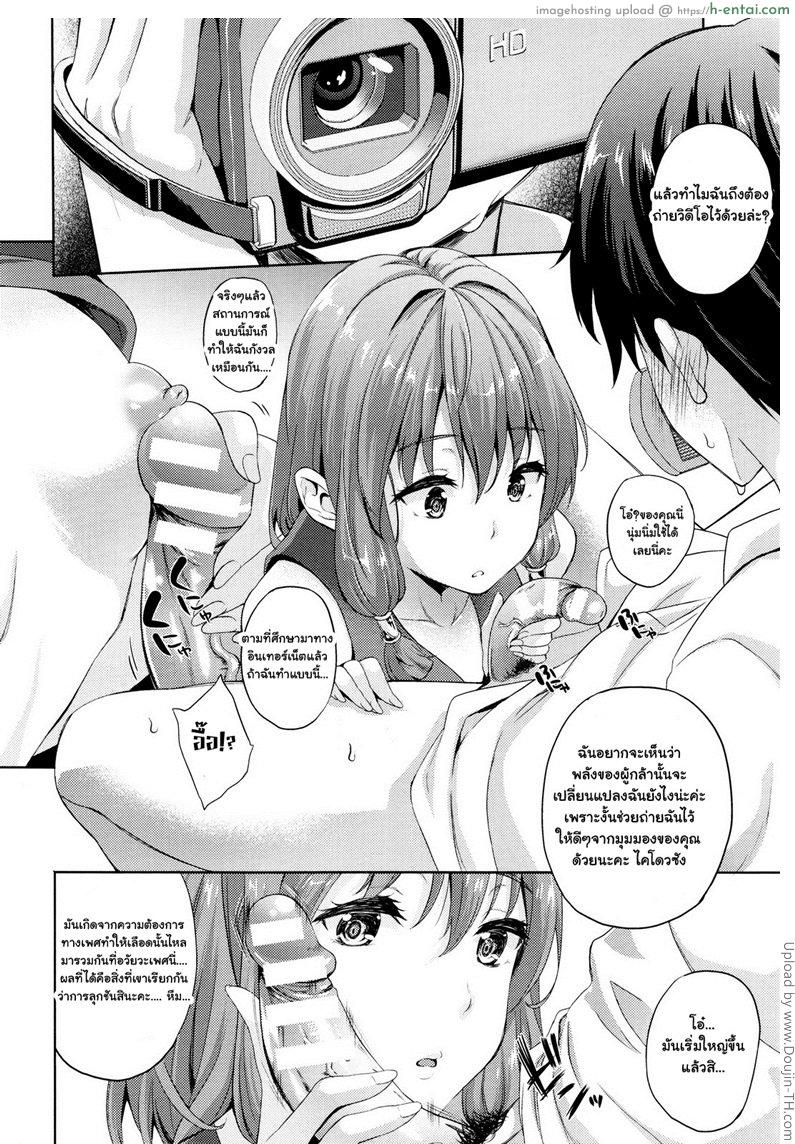 เจ้าสาวผมเป็นจอมมาร 4 - แผ่น 6