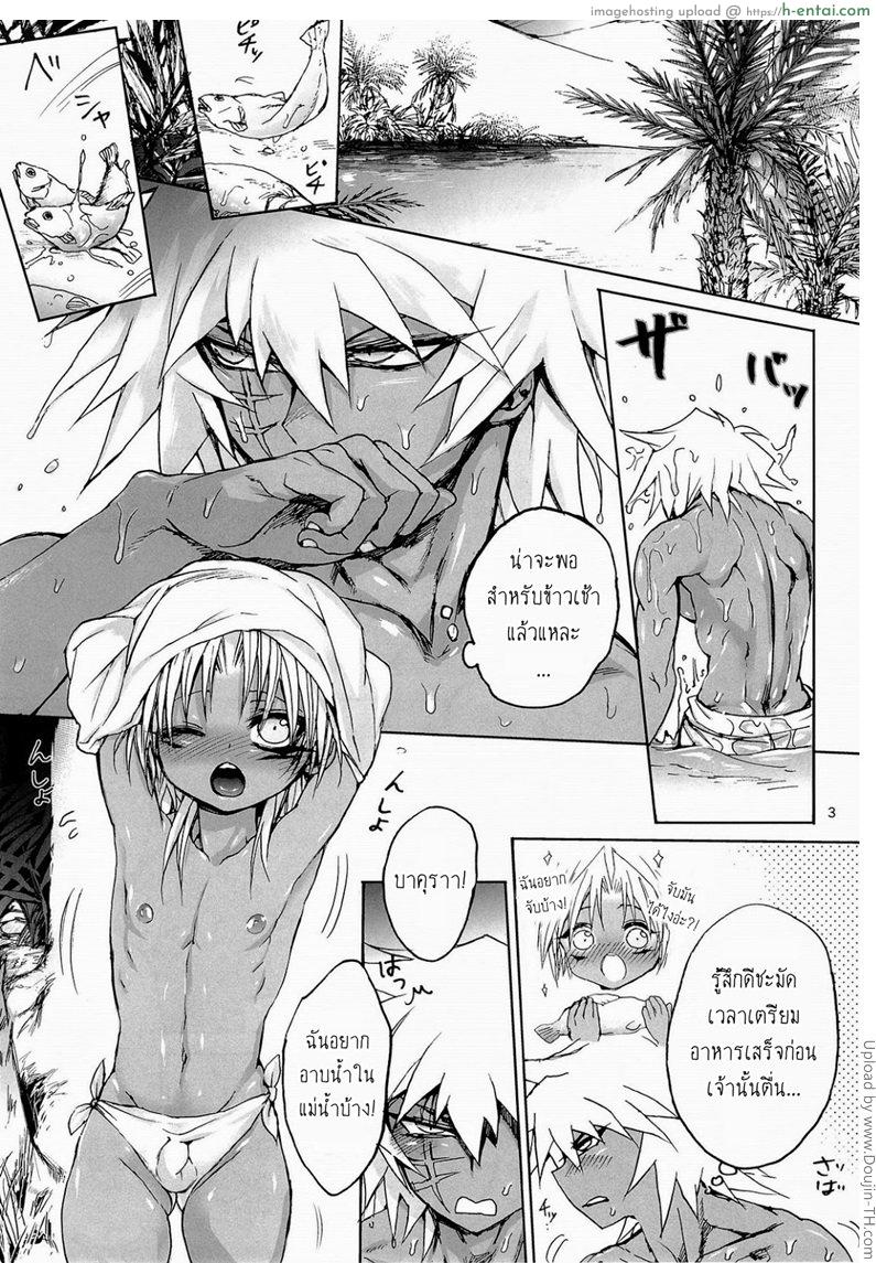 บาคุระ x มาริค [เกย์] - แผ่น 2