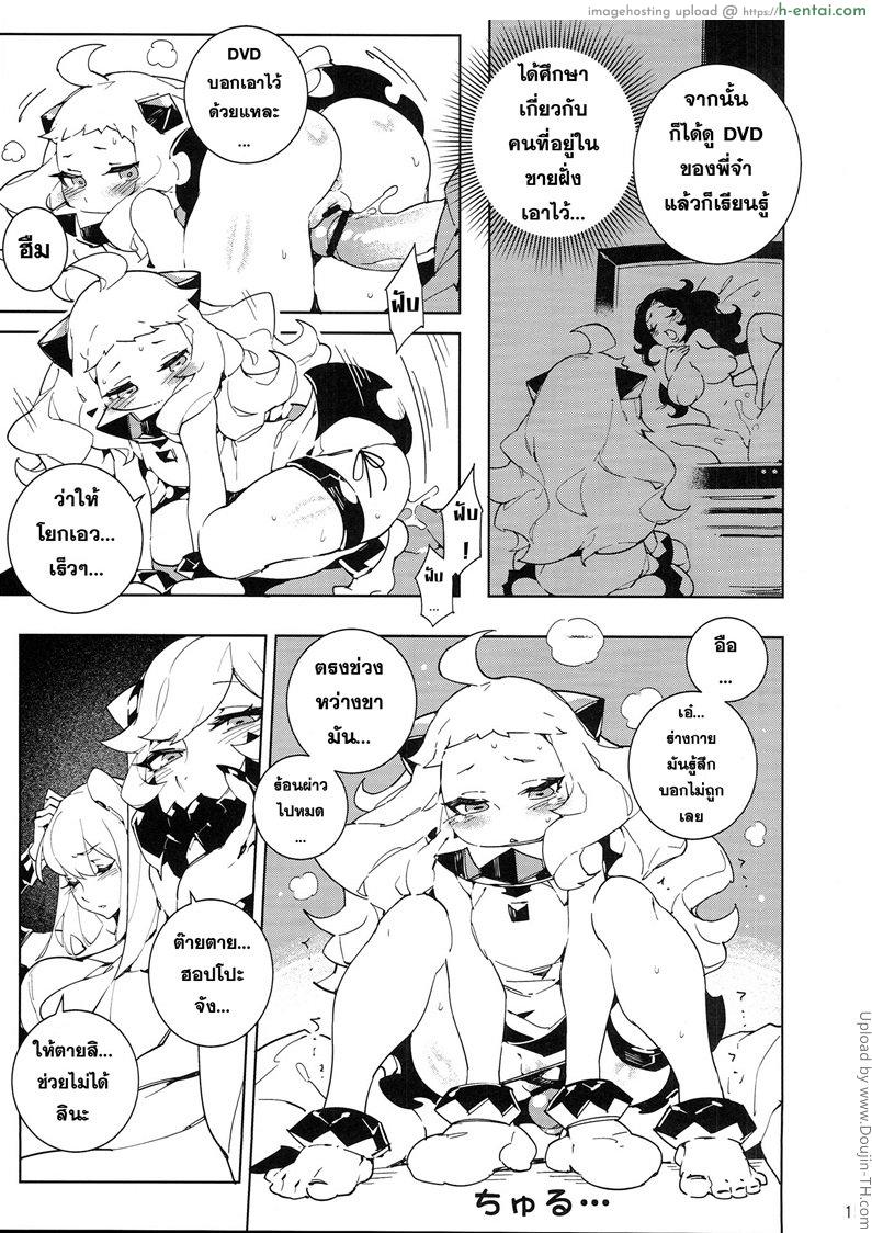 ขอเลี้ยงสาวน้อยนะครับ - แผ่น 15