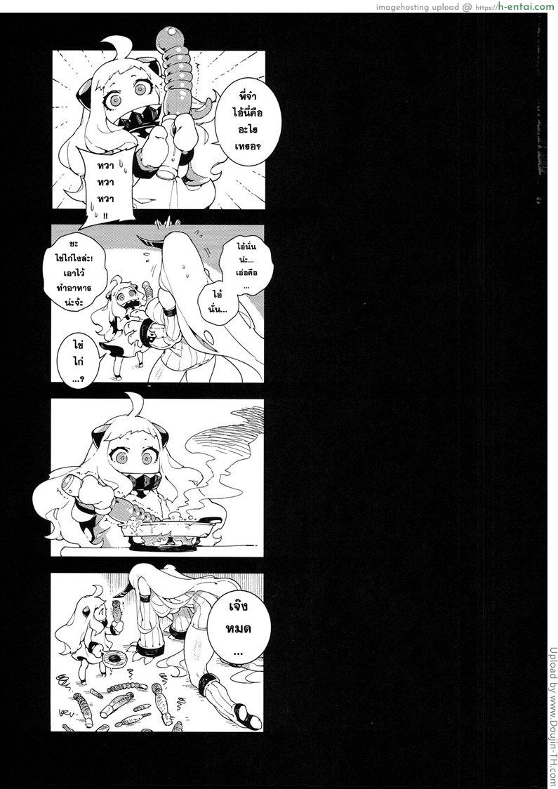 ขอเลี้ยงสาวน้อยนะครับ - แผ่น 21