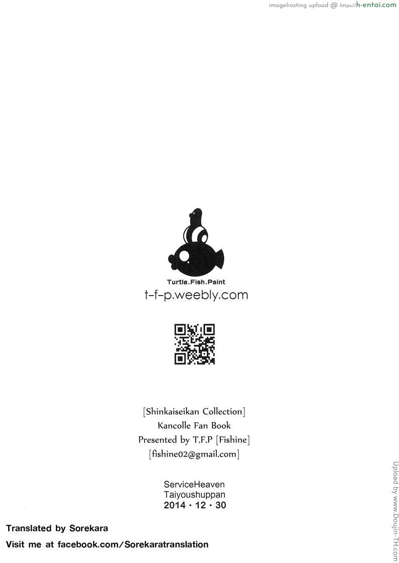 ขอเลี้ยงสาวน้อยนะครับ - แผ่น 22