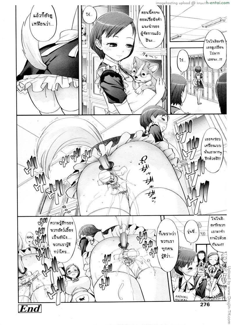 ประสบการณ์สัตว์เลี้ยง - แผ่น 20