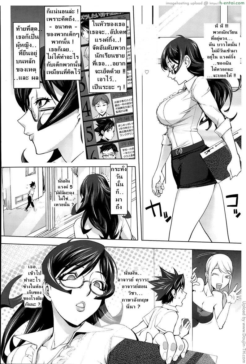 จารย์สาวไล่เปิดซิง - แผ่น 3