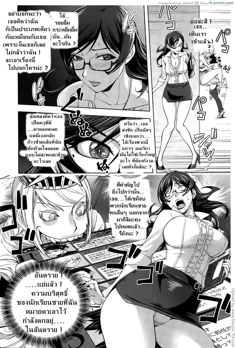 จารย์สาวไล่เปิดซิง - แผ่น 5